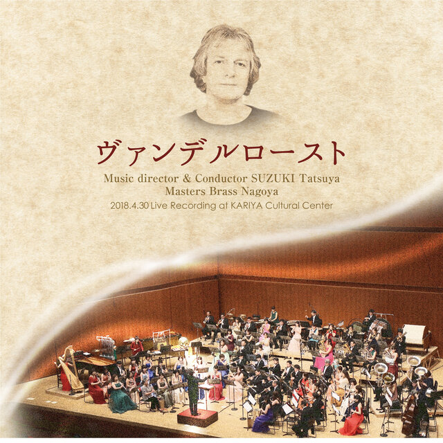 ヴァンデルロースト: 吹奏楽作品集