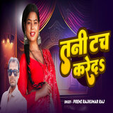 Tani Tauch Kare Da