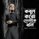 Kobol Koro Tumake Boli