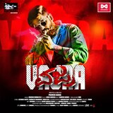 Hosathara (Original Motion Picture Soundtrack)