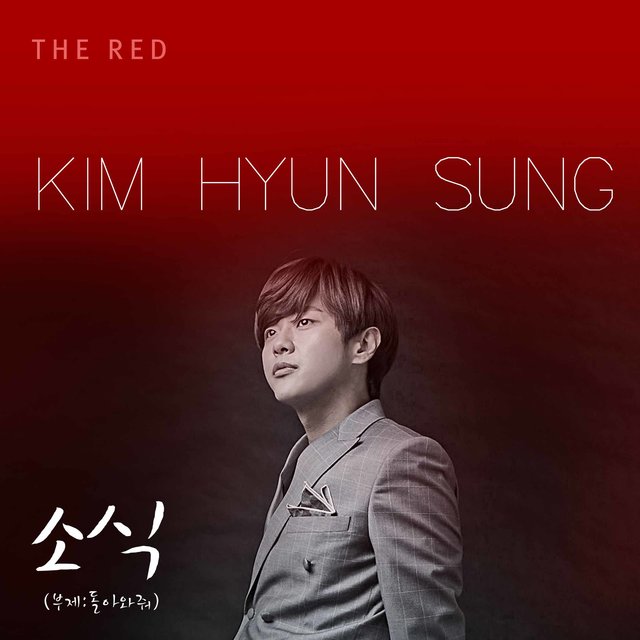 News (From the Red)