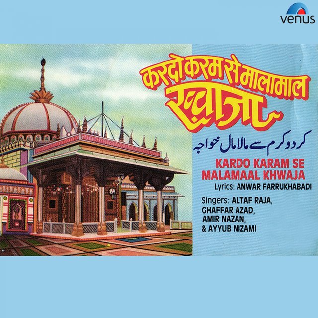 Kardo Karam Se Malamaal Khwaja