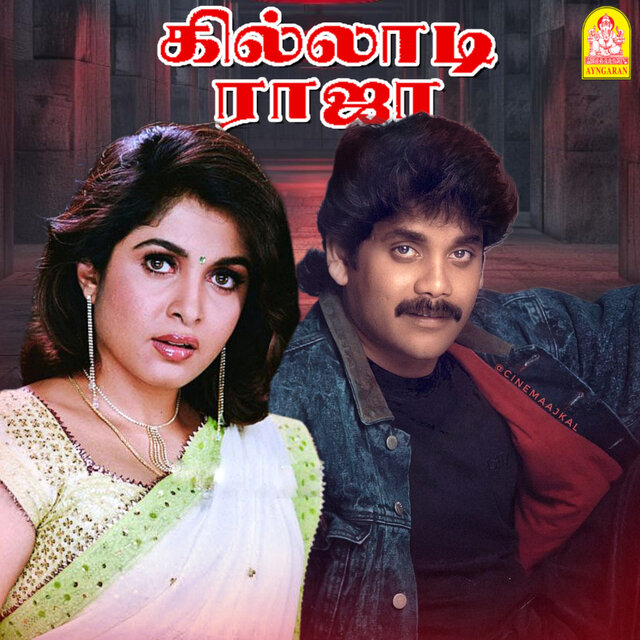 Killadi Raja (Original Motion Picture Soundtrack)