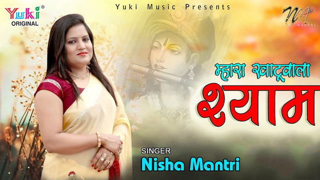 Mhara Khatuwala Shyam- Baba Shyam Bhajan Video Song (Rajasthani)