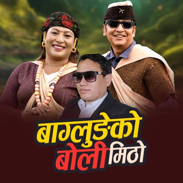 Baglungeko Boli Mitho