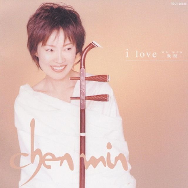 I Love -Wo Wen-