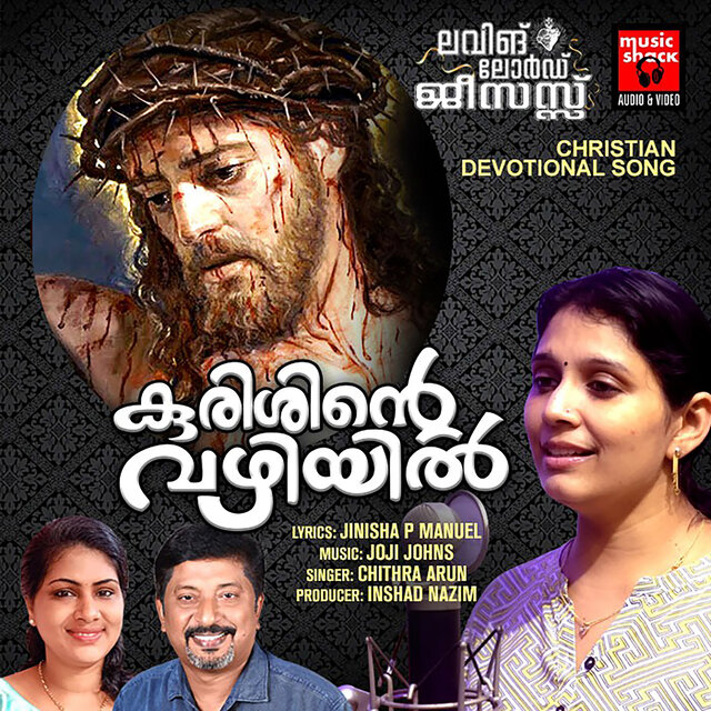 Kurishinte Vazhiyil