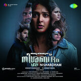 Cello Song - Nee Thullunnathenthe