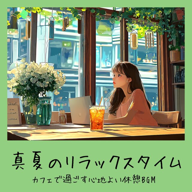 Midsummer Relax Time - Comfortable Cafe BGM for a Pleasant Break