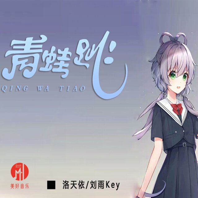 青蛙跳