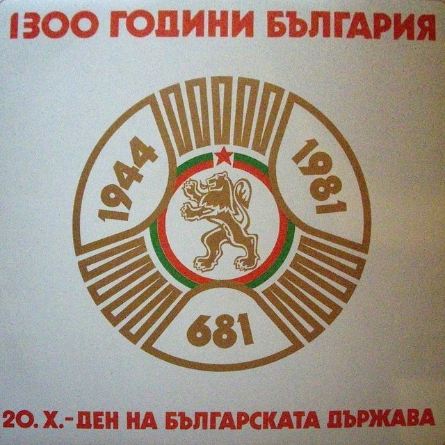 Vladigerov - Goleminov - Khachaturian - Verdi: Selected Works