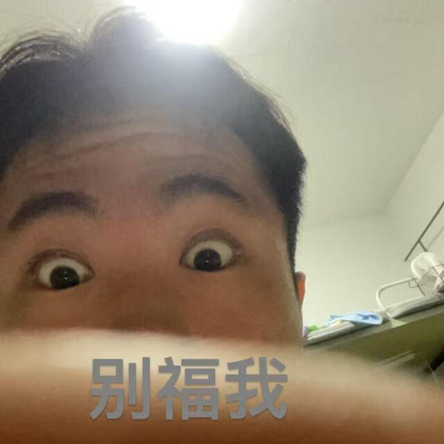 命令你好好生活