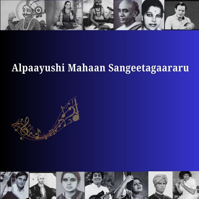 Alpaayushi Mahaan Sangeetagaararu