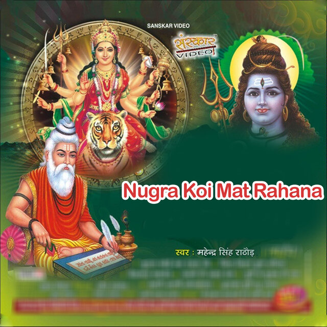 Nugra Koi Mat Rahana