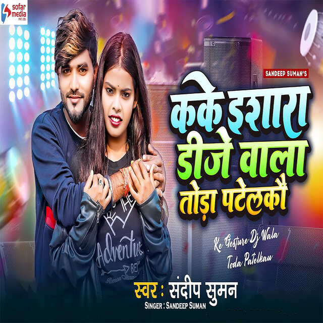 Kake Ishara Dj Wala Tora Patelkau
