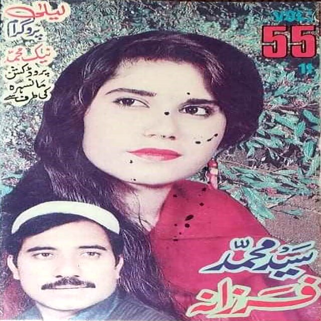 Laila Program, Vol. 55