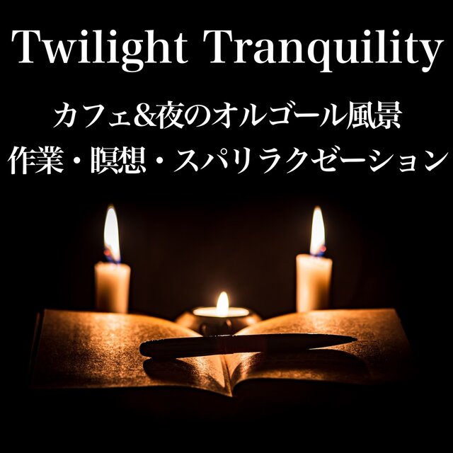 Twilight Tranquility Cafe & Night Music Fox Landscape -Work / Meditation / Spa Lilaxation