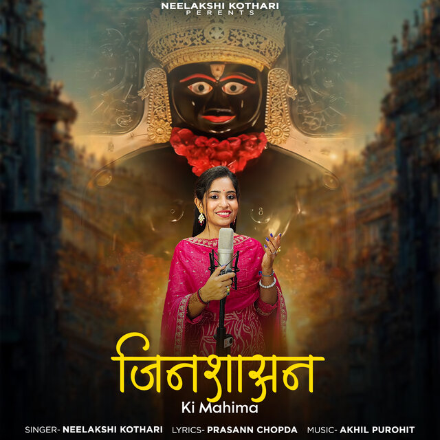 Jinshasan Ki Mahima