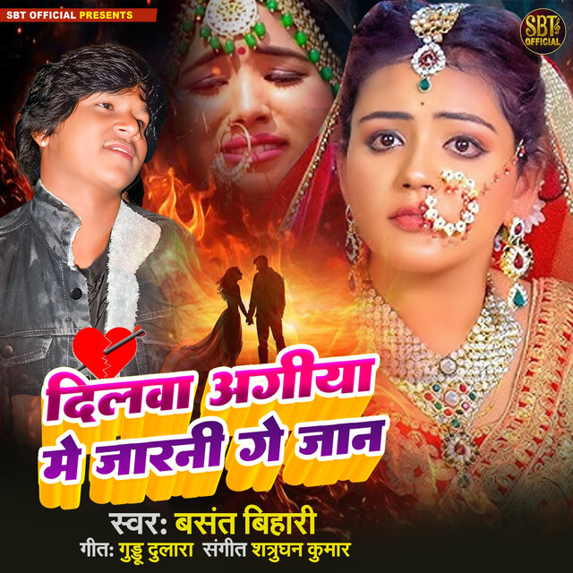 Dilva Agiya Me Jarani Ge Jaan