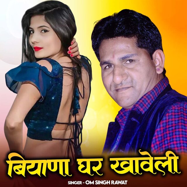 Biyana Ghar Khaveli