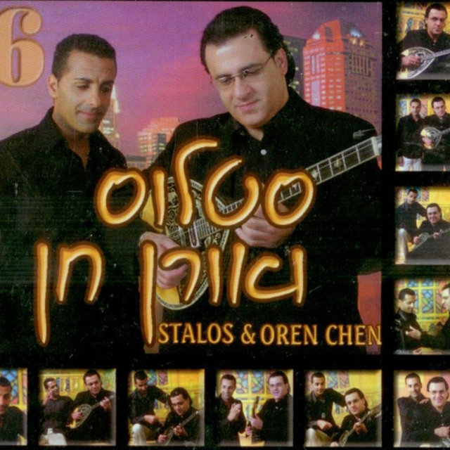 Stalos & Oren Chen 6