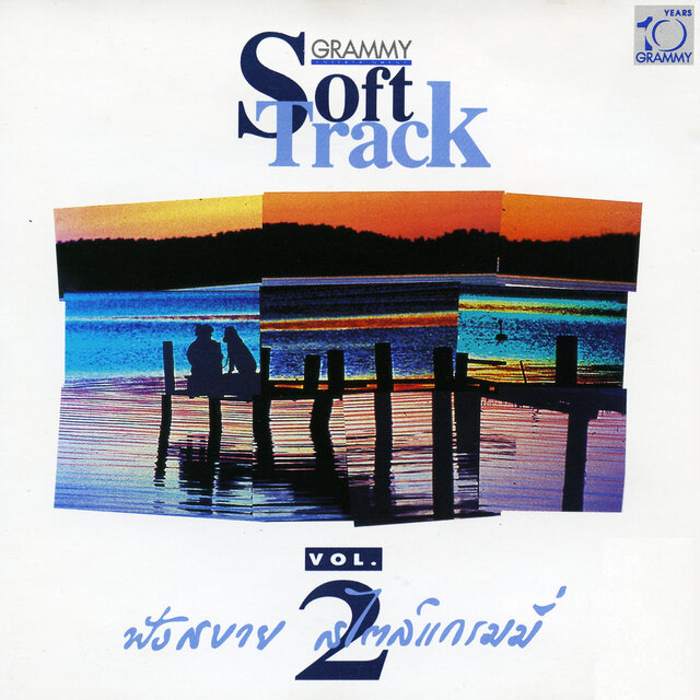 Soft Track, Vol. 2