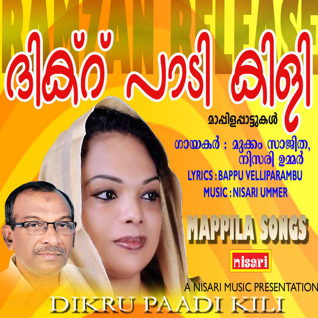 Dikru Paadi Kili