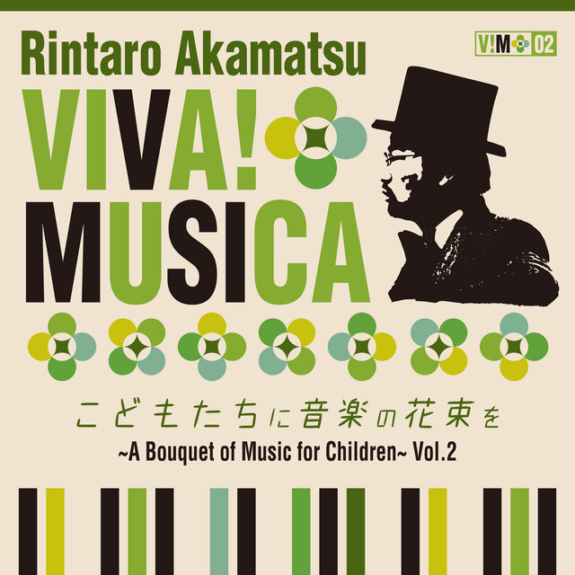 VIVA! MUSICA こどもたちに音楽の花束を ~A Bouquet of Music for Children~ Vol. 2