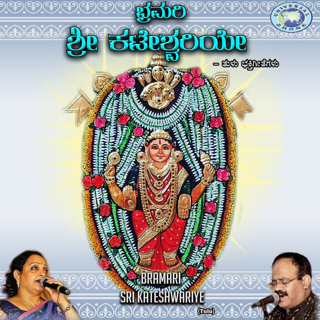 Bramari Sri Kateshwariye