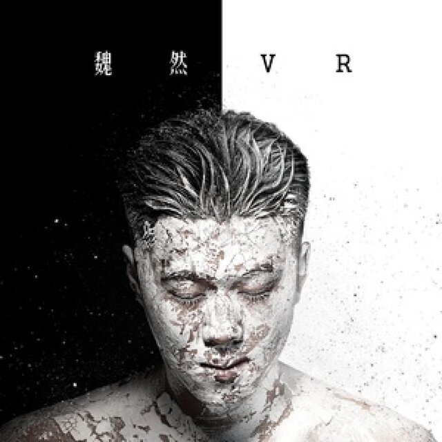 魏然.VR