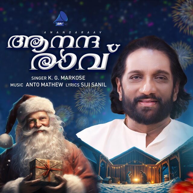 Anandaraav