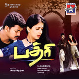 Kaadhal Solvadhu