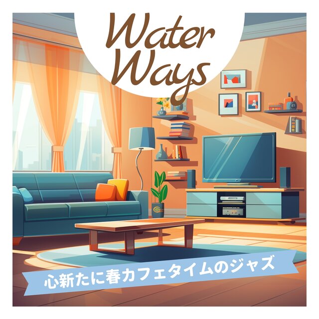 心新たに春カフェタイムのジャズ