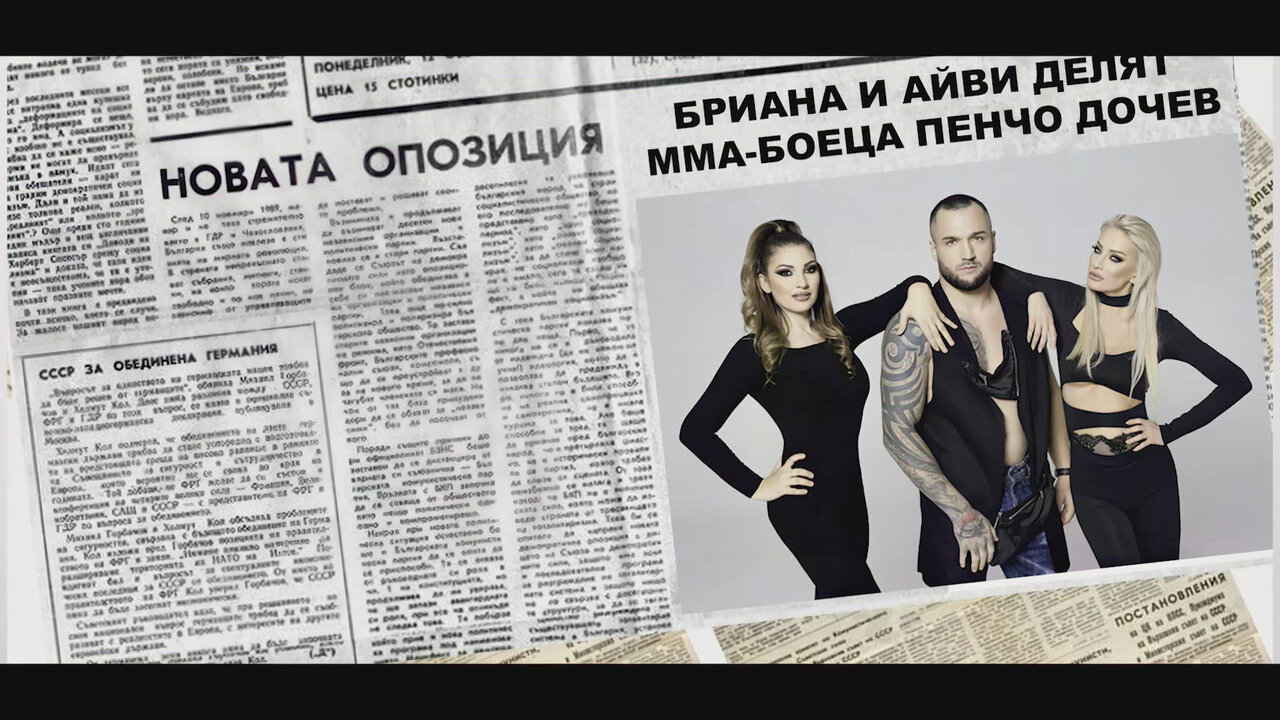 Моят мъж