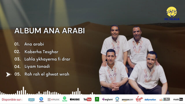 Jil Jilala - Album ana arabi | ألبوم أنا عربي | النسخة الأصلية | مجموعة جيل جيلالة