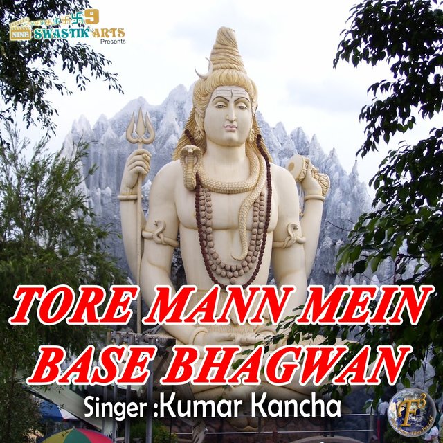 Tore Mann Mein Base Bhagwan (Motivational Spiritual Song)