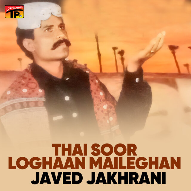 Thai Soor Loghaan Maileghan