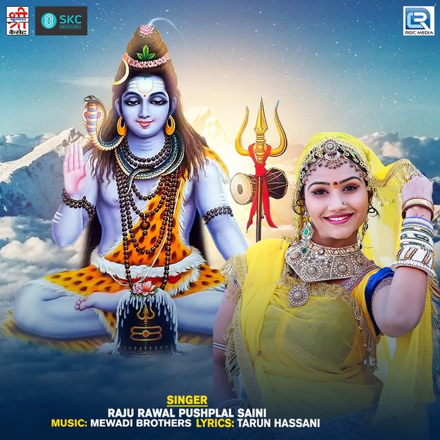 Jay Bhole Shivalhari