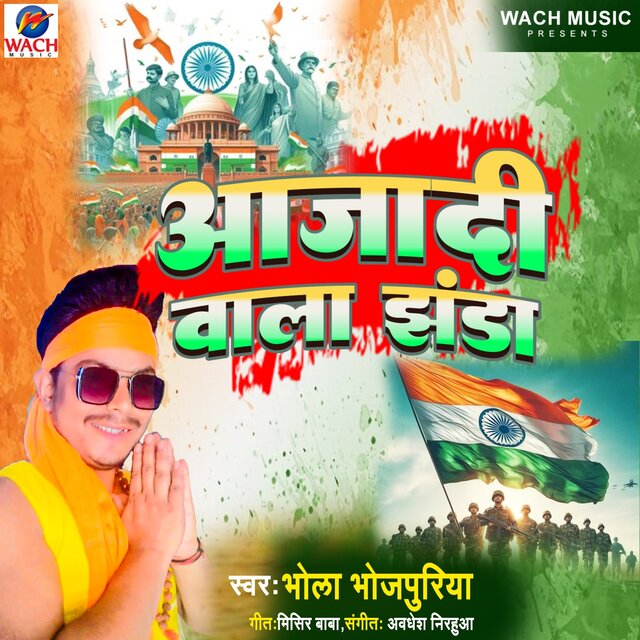 Ajadi Wala Jhanda