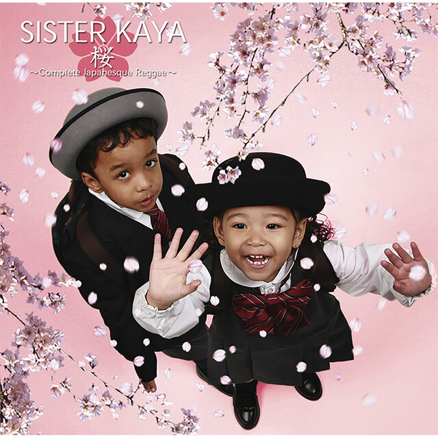 SAKURA~Complete Japanesque Reggae~