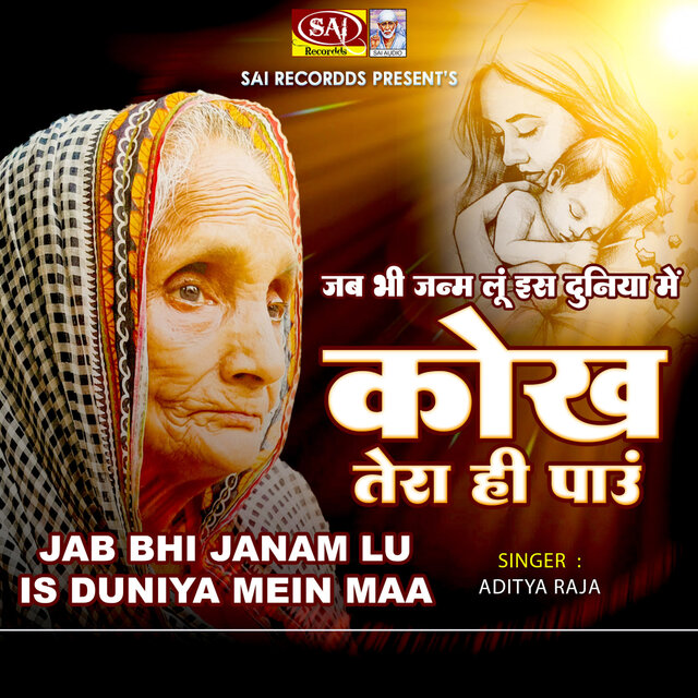 Jab Bhi Janam Lu Is Duniya Mein Maa