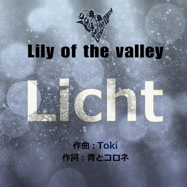 Licht