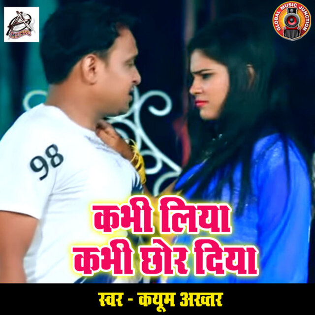 Kabhi Liya Kabhi Chhod Diya