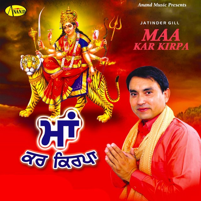 Maa Kar Kirpa