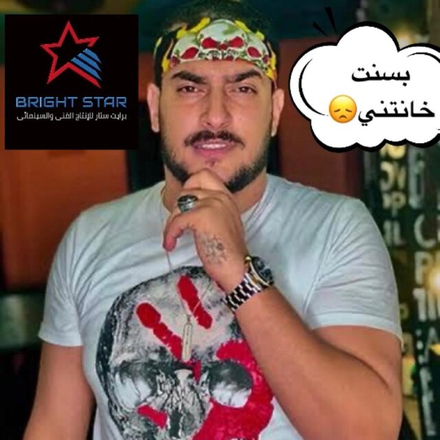 بسنت خانتني