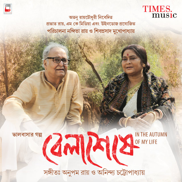 Belaseshe (Original Motion Picture Soundtrack)