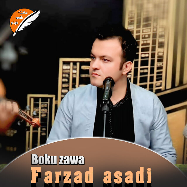 Boku Zawa