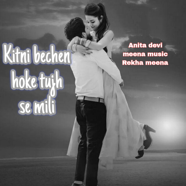 Kitni bechen hoke tujh se mili