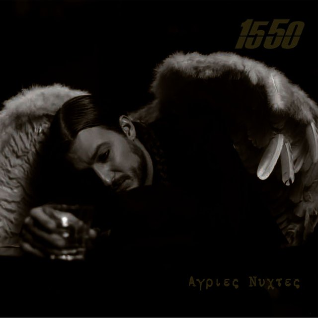 Agries Nixtes