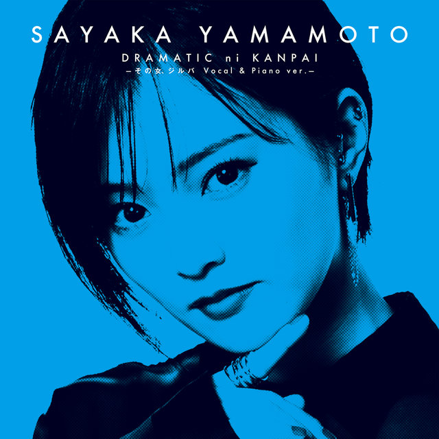 Dramatic Ni Kanpai (Sono Onna Jiruba Vocal & Piano Version)